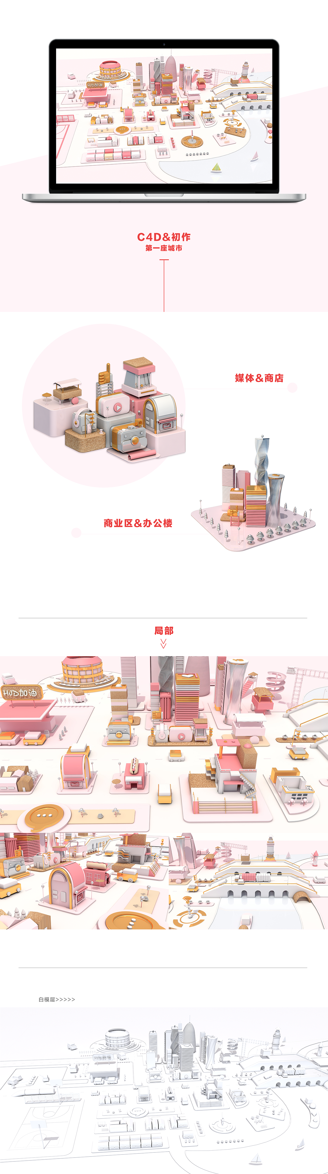 C4D建模（图ZMTAyNzI2MzY0） - 场景 - 站酷设计师饭饭饭小钗原创素材 - 站酷ZCOOL