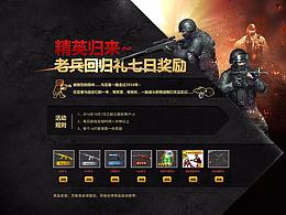 一些CF的活动网页