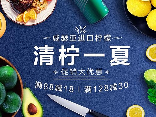 生鲜banner