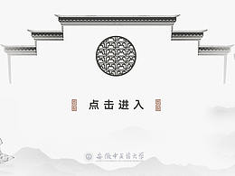 中医