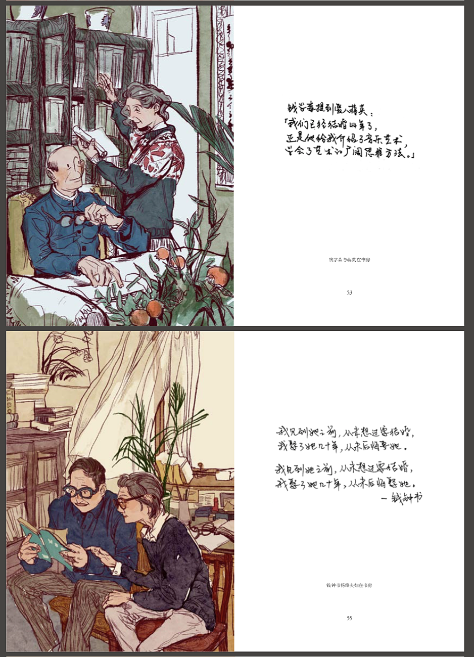 清华情侣观察日记（图ZMjU4ODgwNTEy） - 商业插画 - 站酷设计师WJiao原创素材 - 站酷ZCOOL