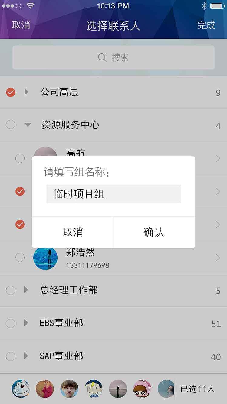 电力（图ZNTg0NTkxMzY=） - APP界面 - 站酷设计师野百合得春天原创素材 - 站酷ZCOOL