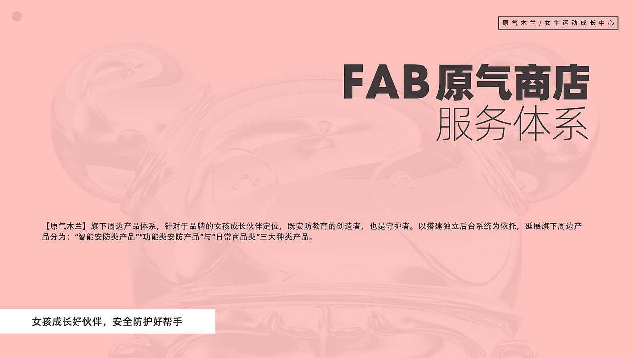 「原气木兰」女孩运动成长中心-品牌手册设计初稿（图ZMjgxMzcwMDI0） - 品牌 - 站酷设计师一叶到知秋原创素材 - 站酷ZCOOL