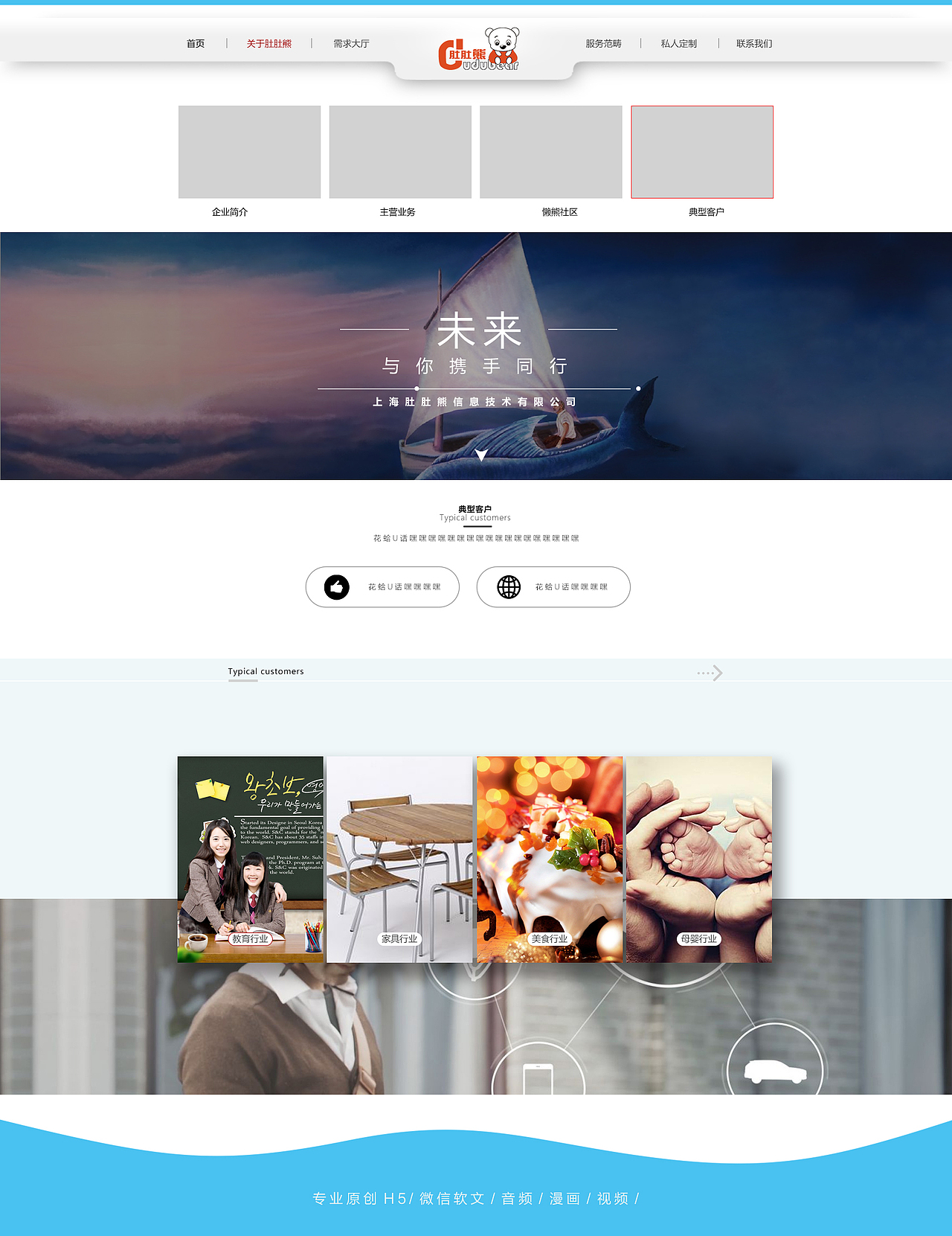 网页（图ZNjc3MDE5OTI=） - 企业官网 - 站酷设计师Zdd淡然原创素材 - 站酷ZCOOL