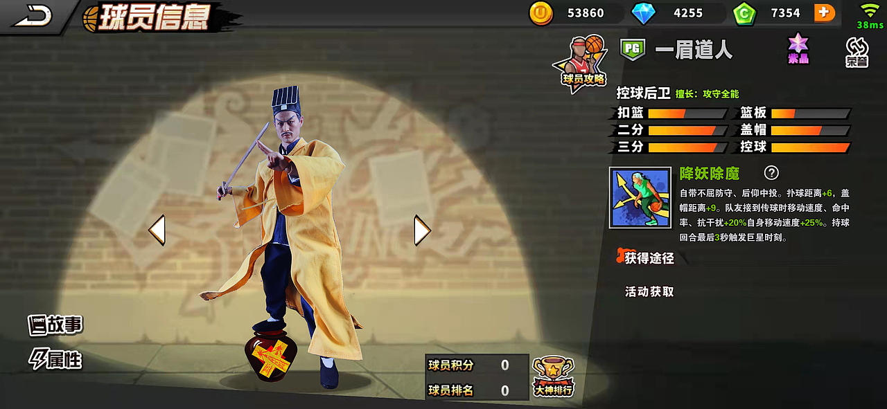 街头篮球手游 游戏（图ZMjY5OTIzNjE2） - 图案 - 站酷设计师设计三角猫原创素材 - 站酷ZCOOL