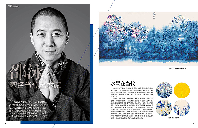 杂志排版设计3（图ZMTUwMTM5MjQ=） - 书籍/画册 - 站酷设计师燕先森原创素材 - 站酷ZCOOL