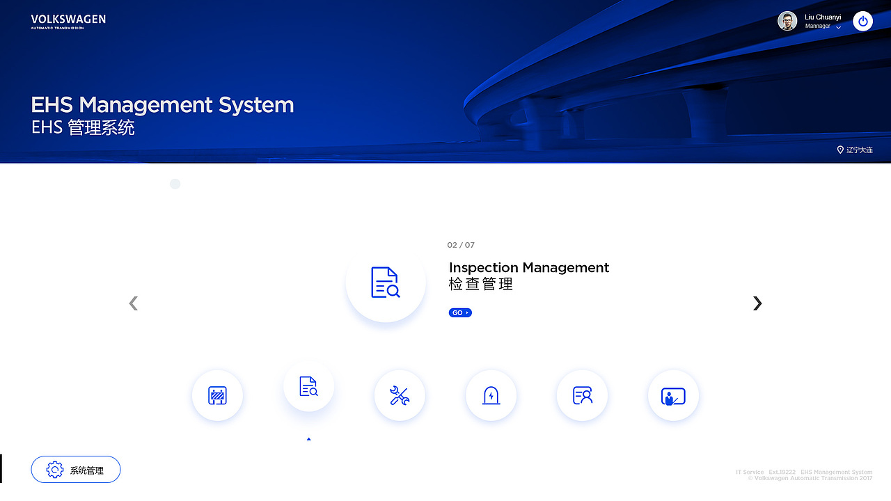 大众后台风格稿