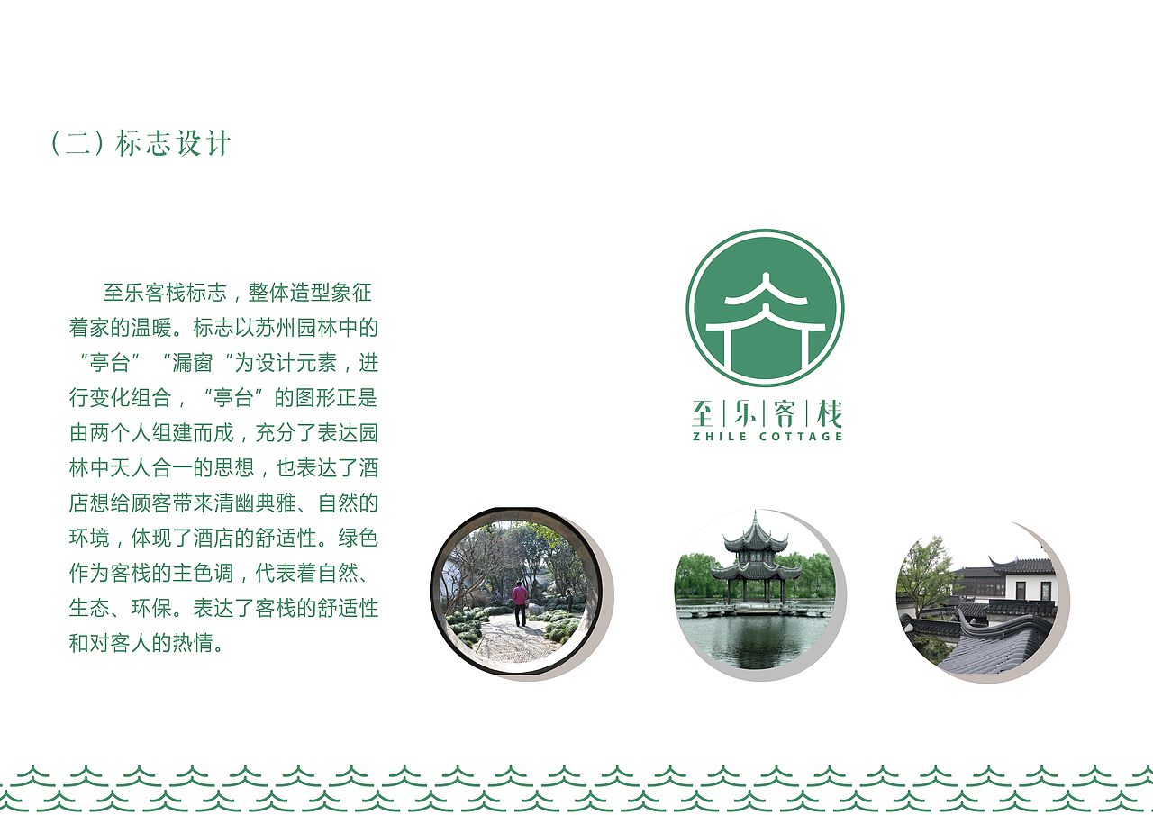 至乐客栈品牌设计（图ZODY0ODY0OTY=） - 品牌 - 站酷设计师谷质增生原创素材 - 站酷ZCOOL