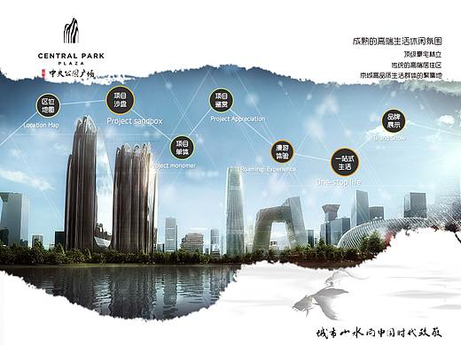 中央公園廣場三維交互系統(tǒng)（個(gè)人主頁-ZMjYzMjU5OTY=） - 建筑/空間 - 站酷設(shè)計(jì)師楓大叔的帽子原創(chuàng)素材 - 站酷ZCOOL