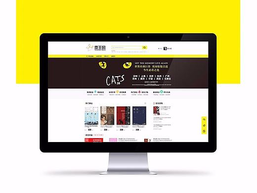 票王网(PC端 / 微信端)设计方案