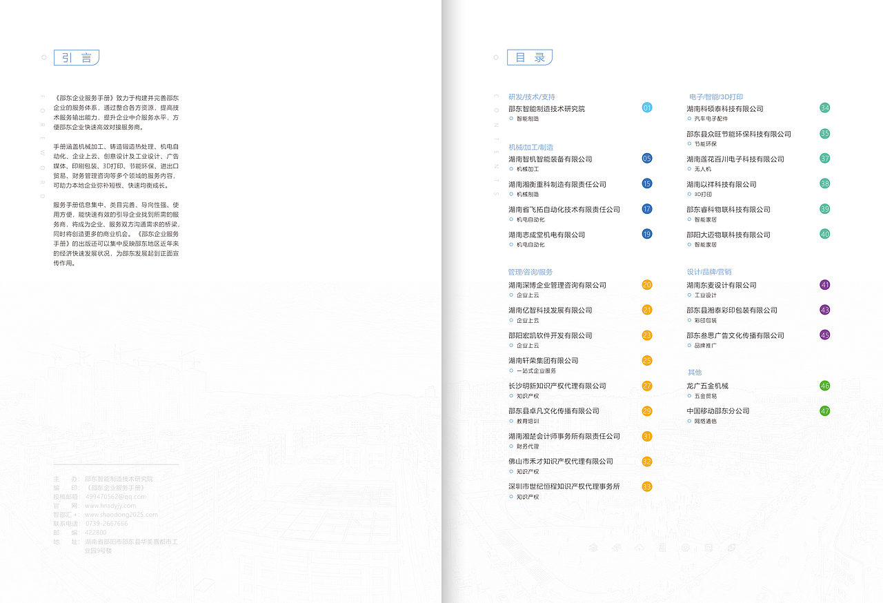 企业内刊-画册设计（图ZMjI5MjE1Mzcy） - 书籍/画册 - 站酷设计师DiegoL原创素材 - 站酷ZCOOL