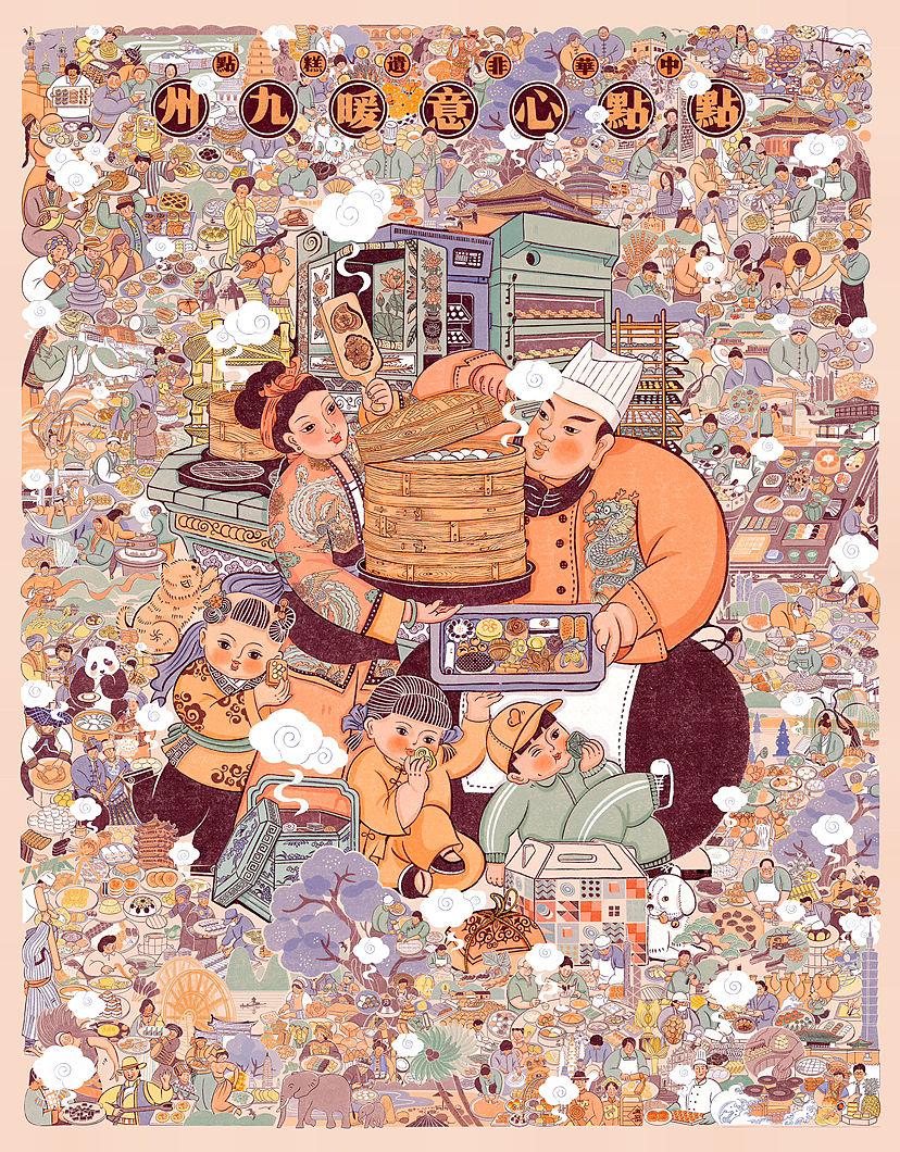 点点心意暖九州——中华传统糕点掠影（图ZMzY5MTkzMzIw） - 艺术插画 - 站酷设计师邵小花卷原创素材 - 站酷ZCOOL
