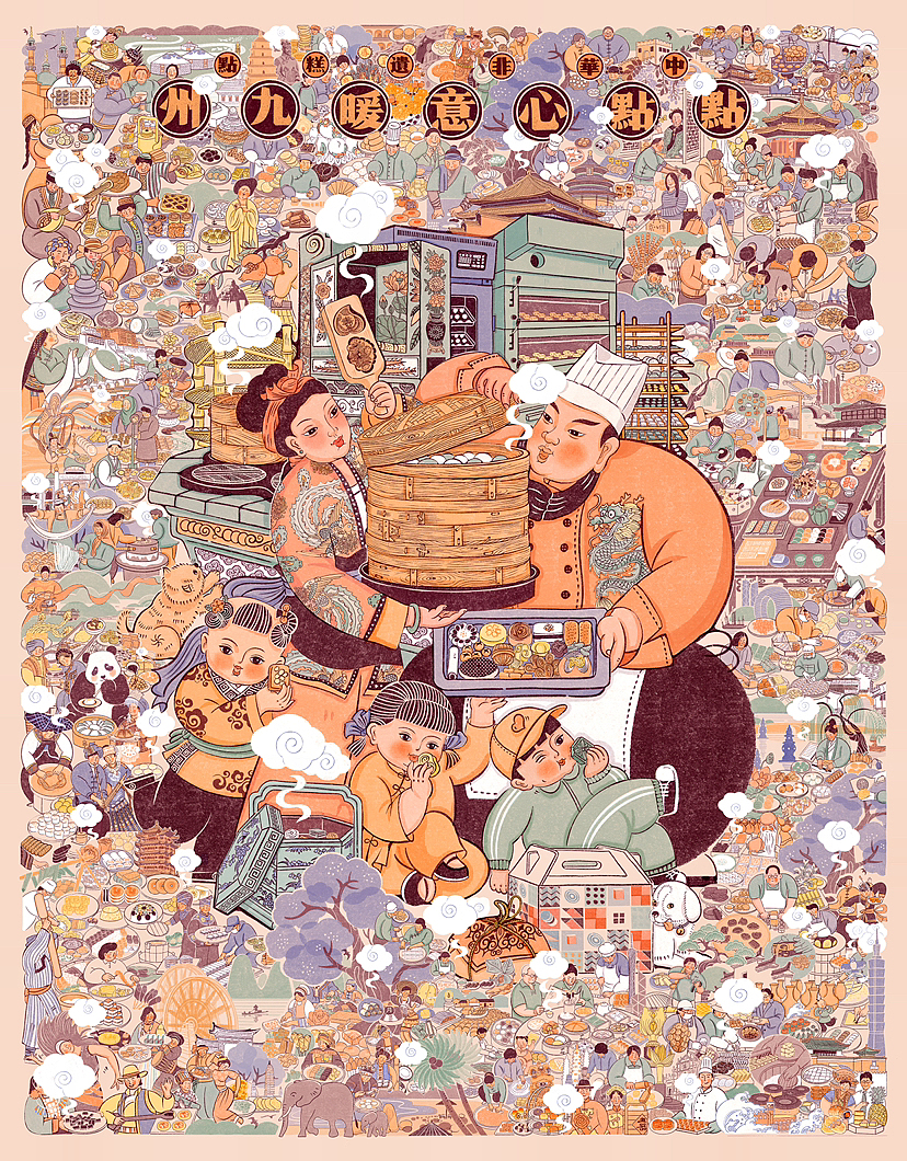 点点心意暖九州——中华传统糕点掠影（图ZMzY5MTkzMzIw） - 艺术插画 - 站酷设计师邵小花卷原创素材 - 站酷ZCOOL