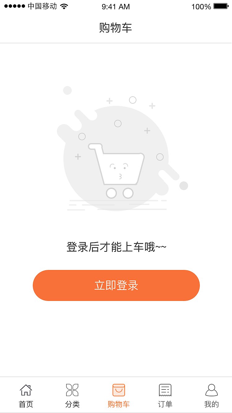 电商类UI界面设计 APP缺省页设计 追波风