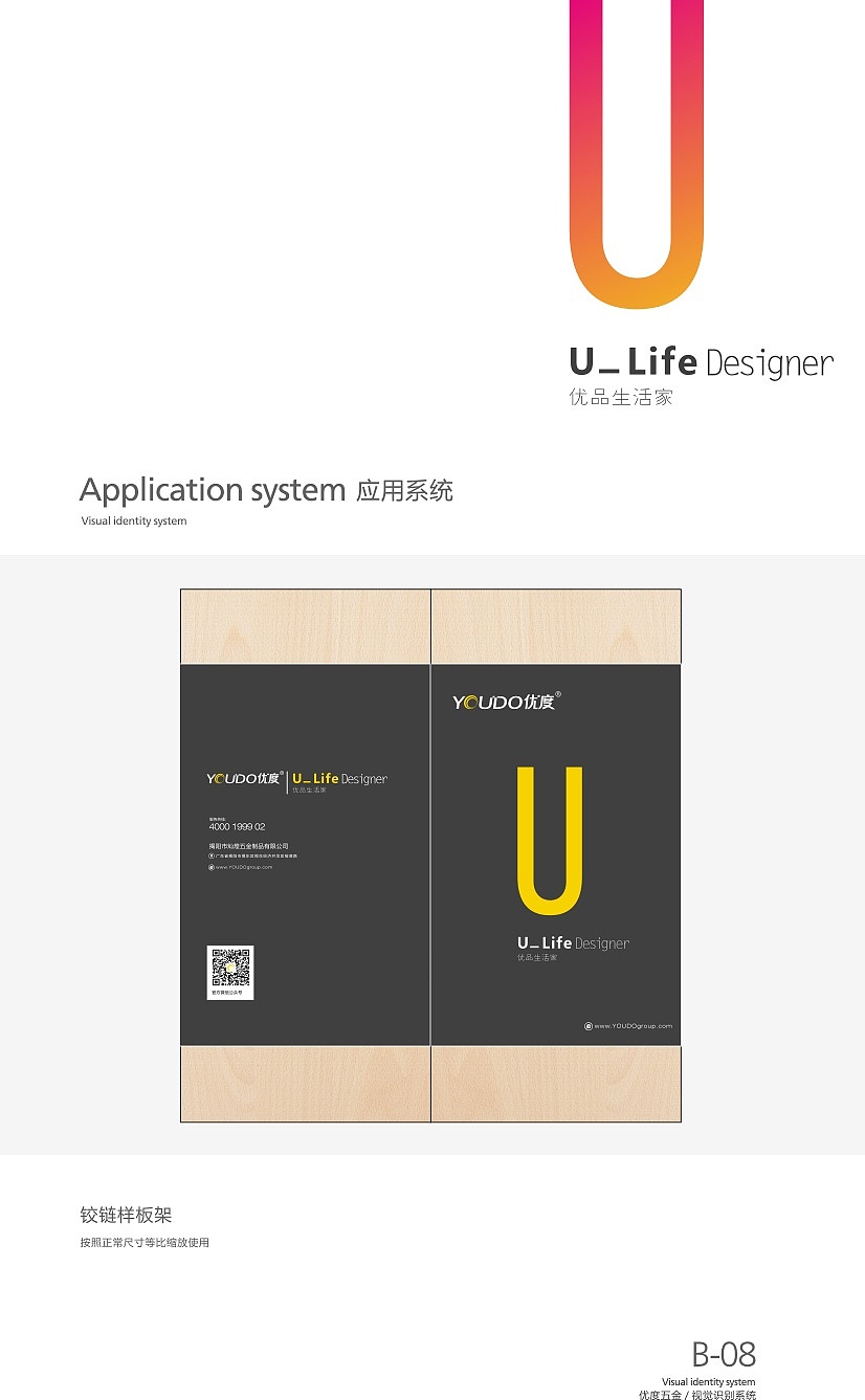 YOUDO U_Life Designer VIS视觉识别系统（图ZOTU3ODkyNjg=） - 品牌 - 站酷设计师YH_Double6原创素材 - 站酷ZCOOL