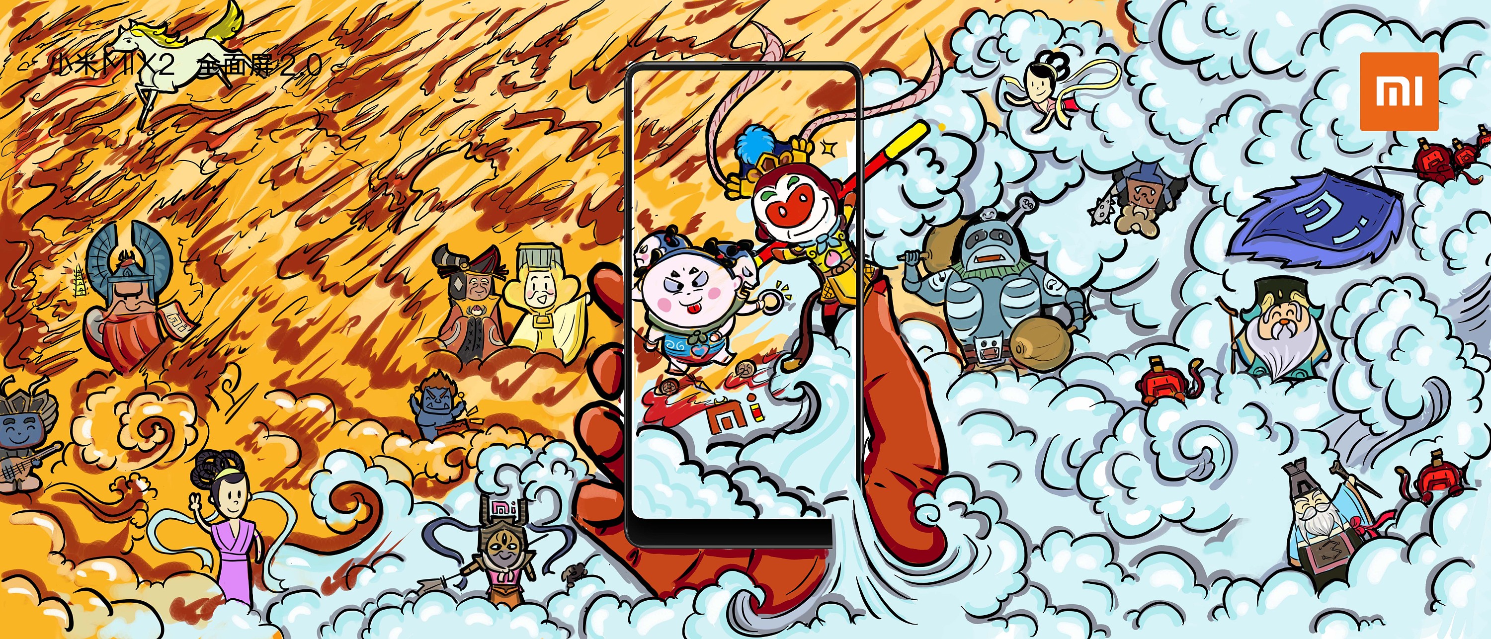 小米mix2全面屏海报创意设计 大闹天宫