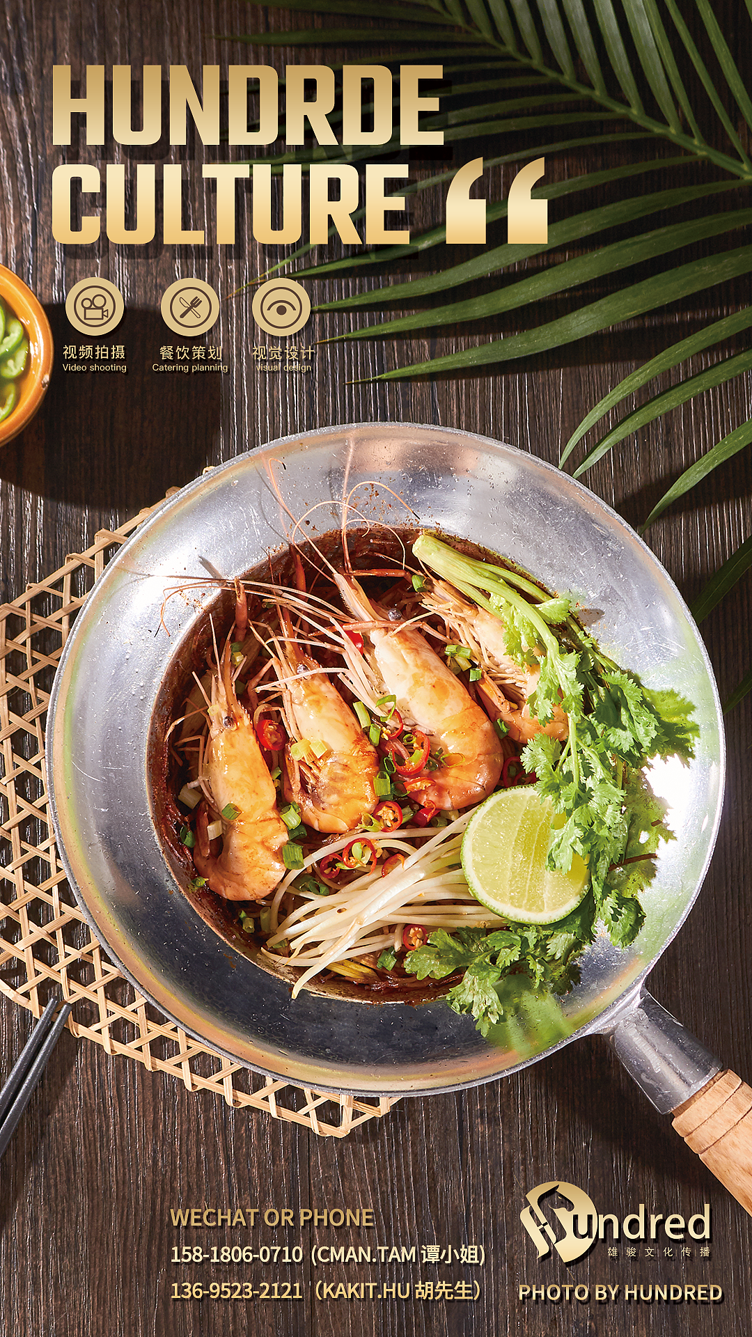 东南亚菜品拍摄（图ZMTY2NTA2ODg4） - 品牌 - 站酷设计师雄骏文化传播原创素材 - 站酷ZCOOL