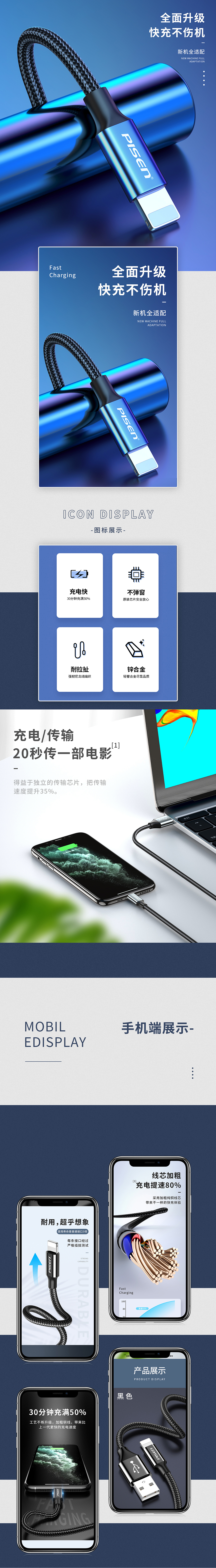 2020详情页练习*2套【快充充电头】【品胜数据线】（图ZMjM2MzUwMzUy） - 电商 - 站酷设计师什么冬梅啊原创素材 - 站酷ZCOOL