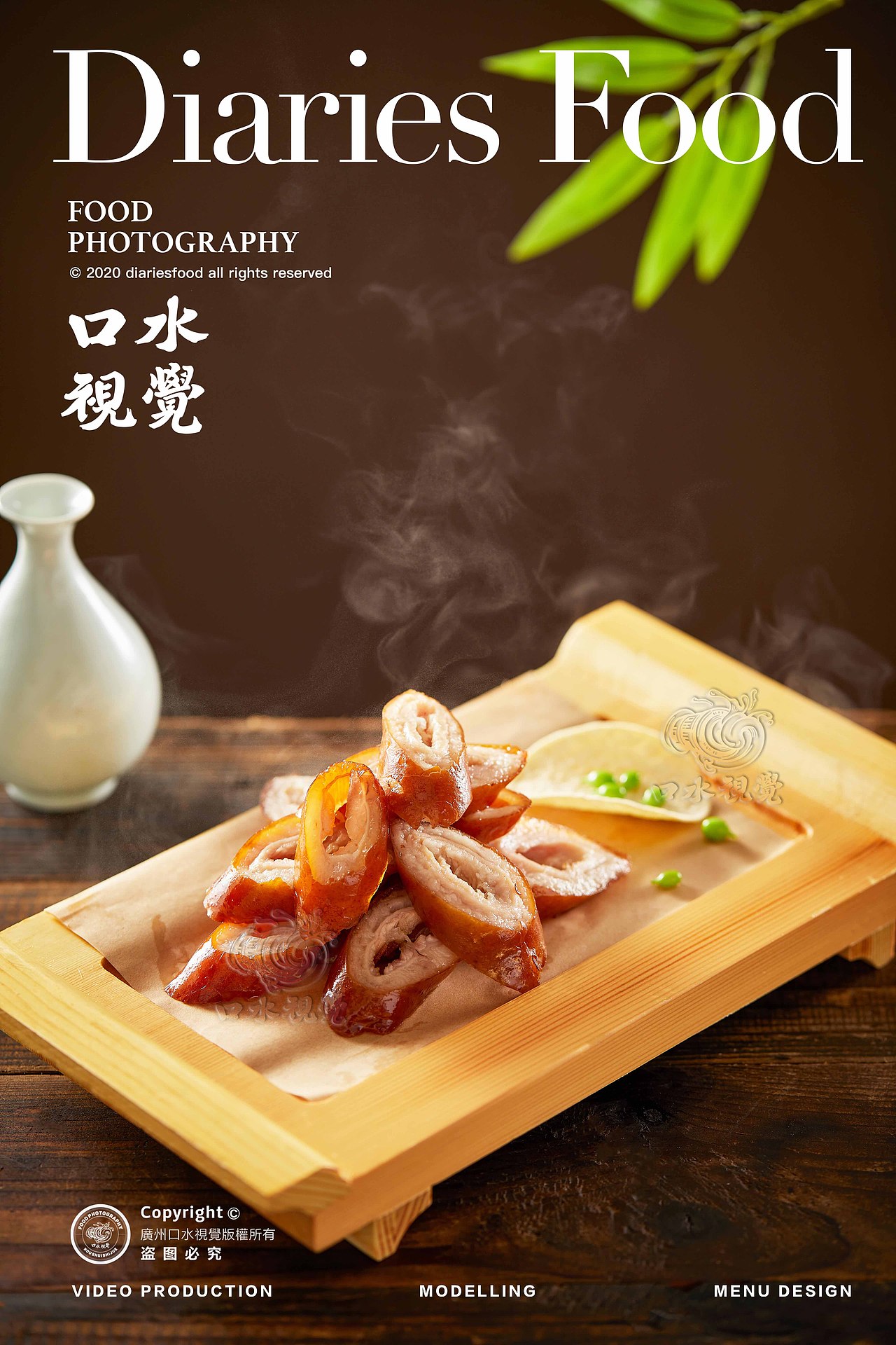 客家菜拍摄 | 客语 X 口水视觉