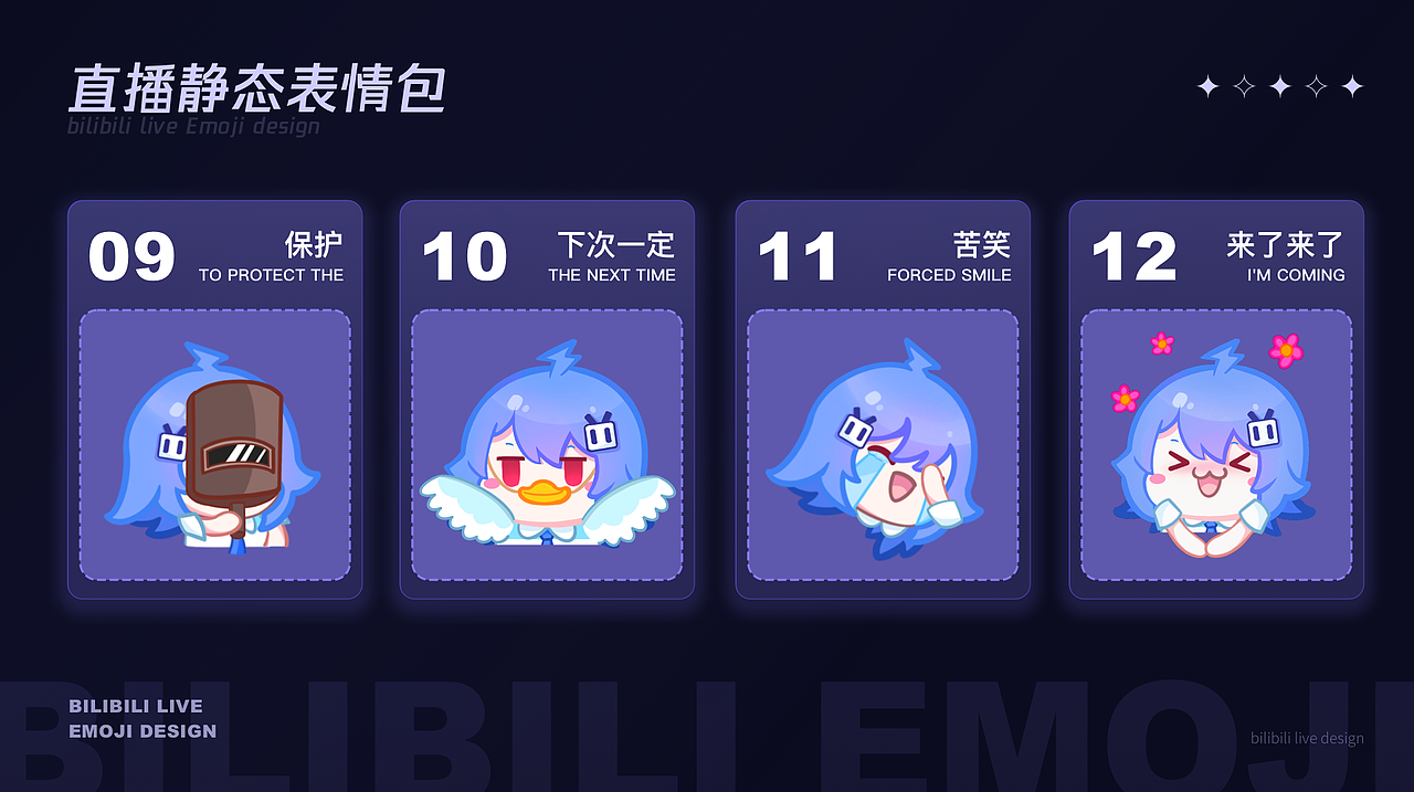 哔哩哔哩直播设计改版（图ZMjc0Mjg2NTM2） - APP界面 - 站酷设计师ACGN设研所原创素材 - 站酷ZCOOL