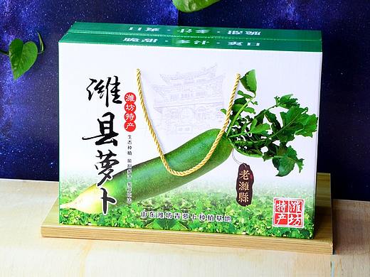 智高点包装-潍县萝卜包装盒