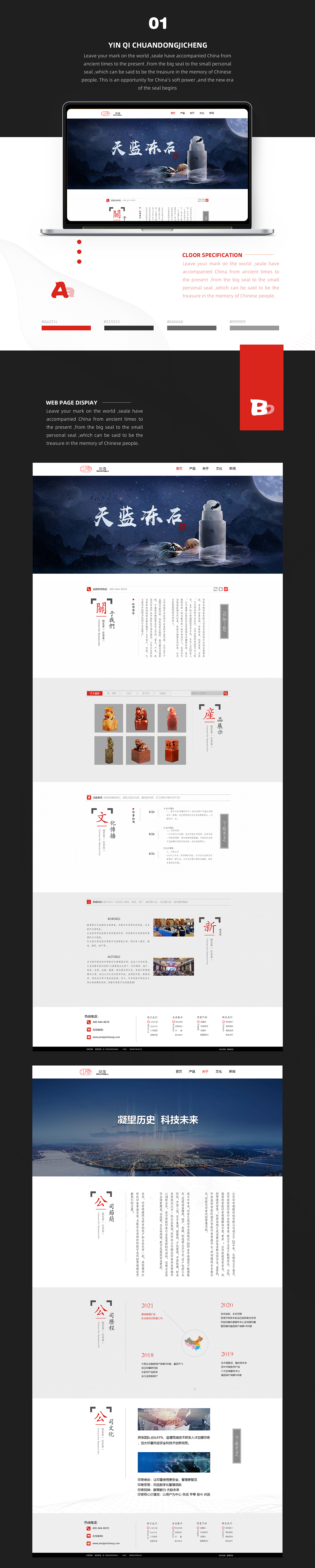 企业官网作品集（图ZMjg1OTE4MzAw） - 企业官网 - 站酷设计师紫玥印奇原创素材 - 站酷ZCOOL