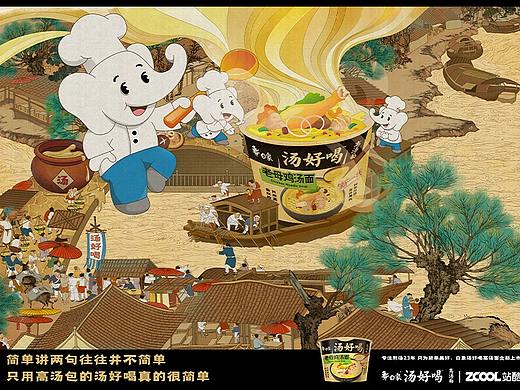 白象汤好喝｜《清明上河好汤图》匠心传承 好汤不易