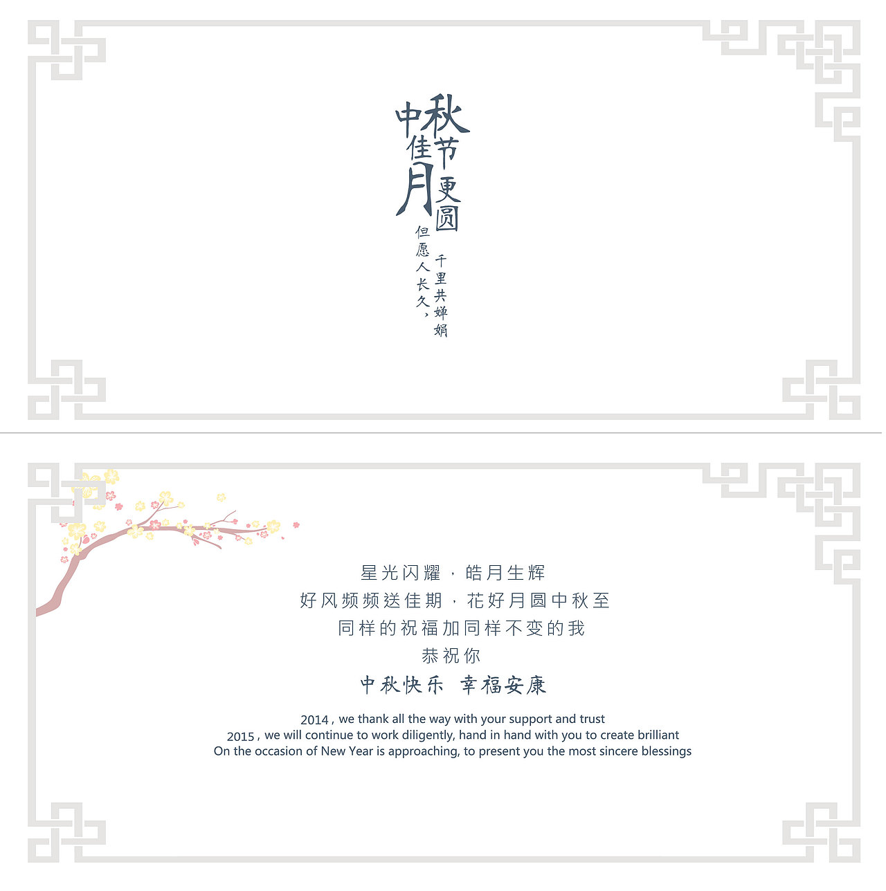 中秋贺卡（图ZMTk3MDgyOTI=） - 宣传物料 - 站酷设计师HXL1115原创素材 - 站酷ZCOOL