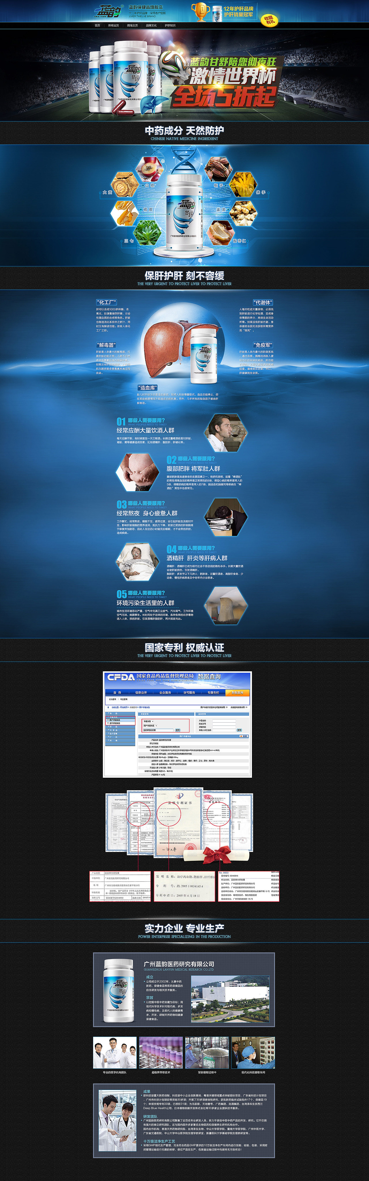 世界杯版（图ZNDYzNjQ1OTI=） - 电商 - 站酷设计师池塘之笔原创素材 - 站酷ZCOOL