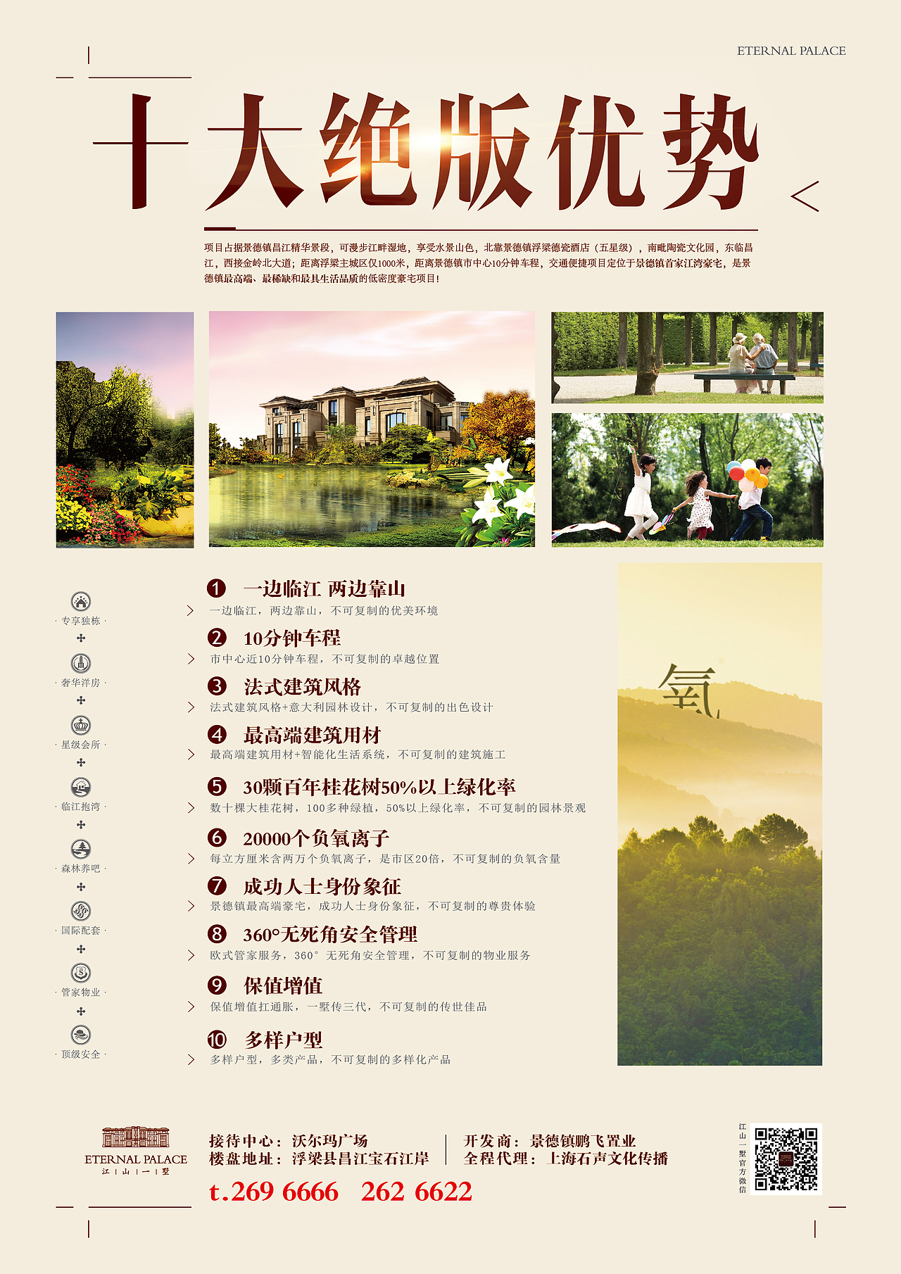 2015年的部分地产设计1