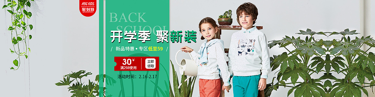 童装童鞋海报