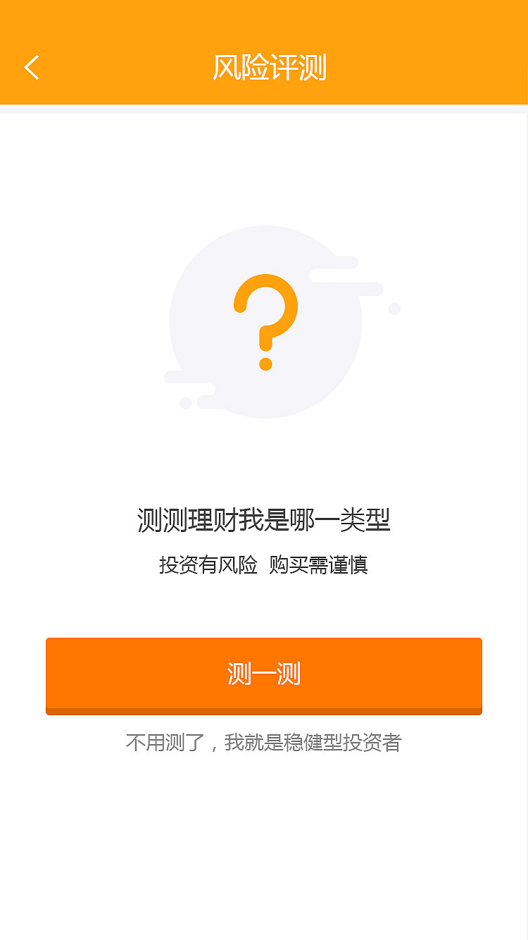 理财APP界面（图ZOTg4MzA4MzI=） - APP界面 - 站酷设计师Sylvia_1207原创素材 - 站酷ZCOOL