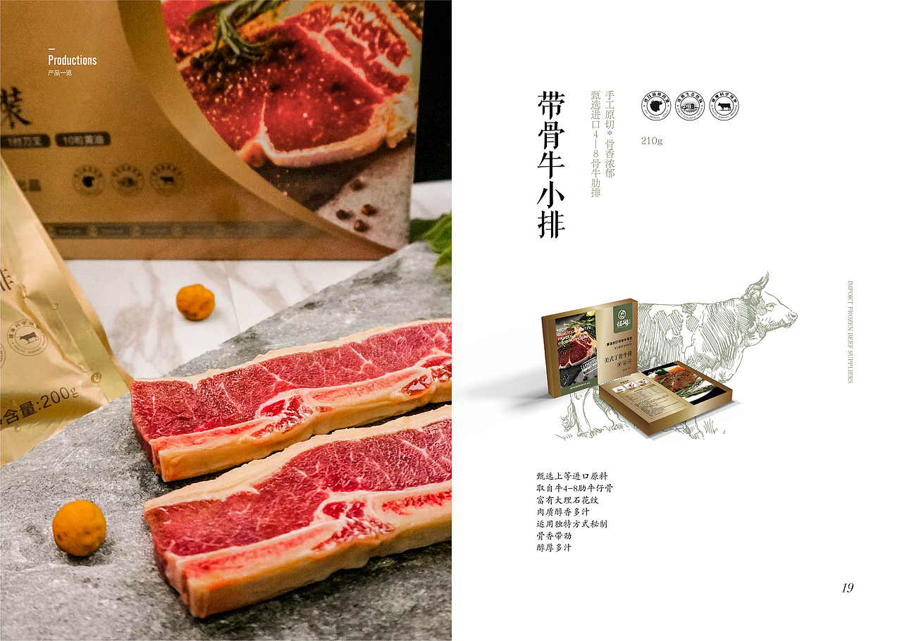 牛排画册设计（图ZMTA4NjY0MTky） - 书籍/画册 - 站酷设计师Guos7原创素材 - 站酷ZCOOL