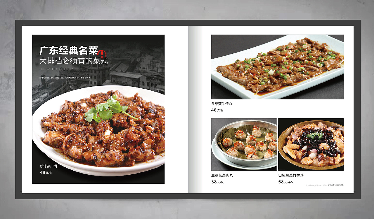 大茶饭菜单&喷画