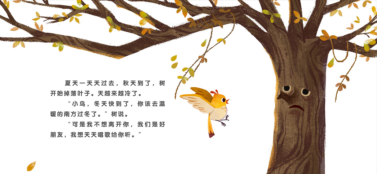 绘本《去年的树》