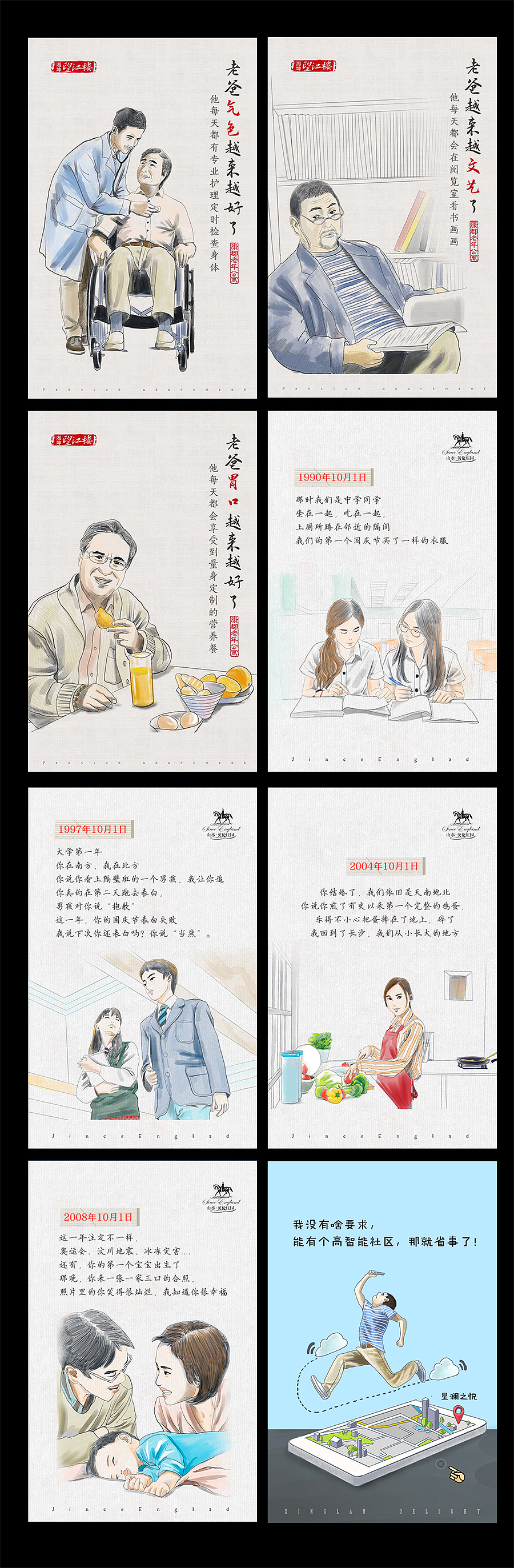 近期的一些设计!