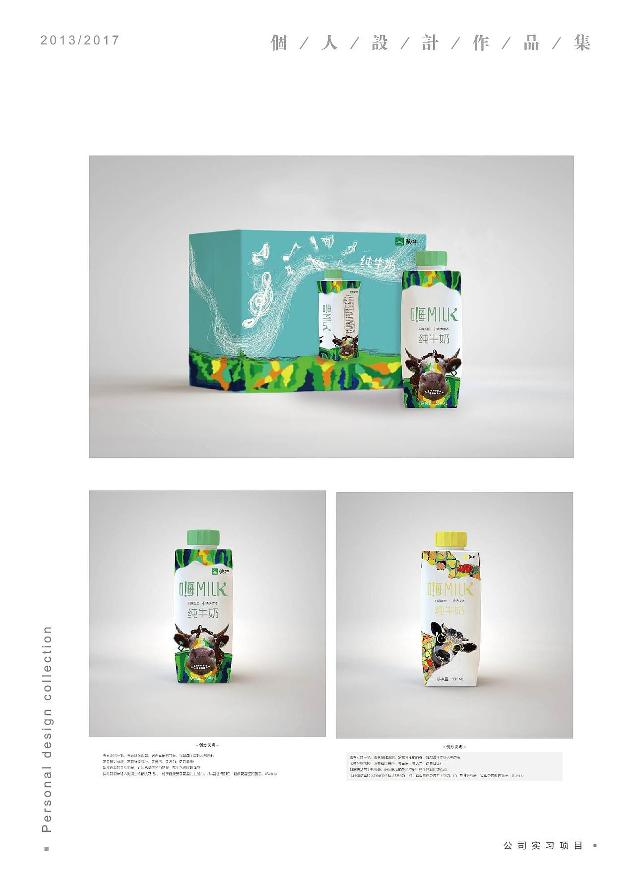 大学毕业作品集整理