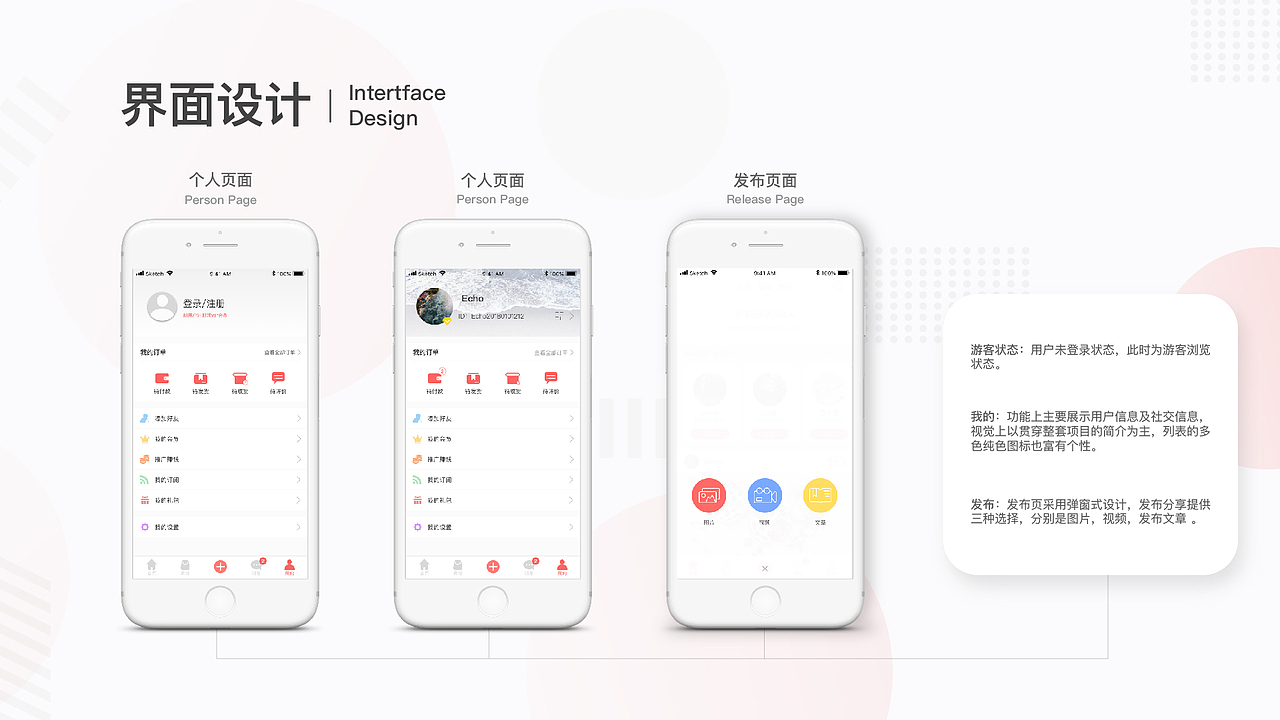 User Interface Design Portfolio（图ZMTUwNzQyMzQ0） - APP界面 - 站酷设计师Jony_Ive原创素材 - 站酷ZCOOL
