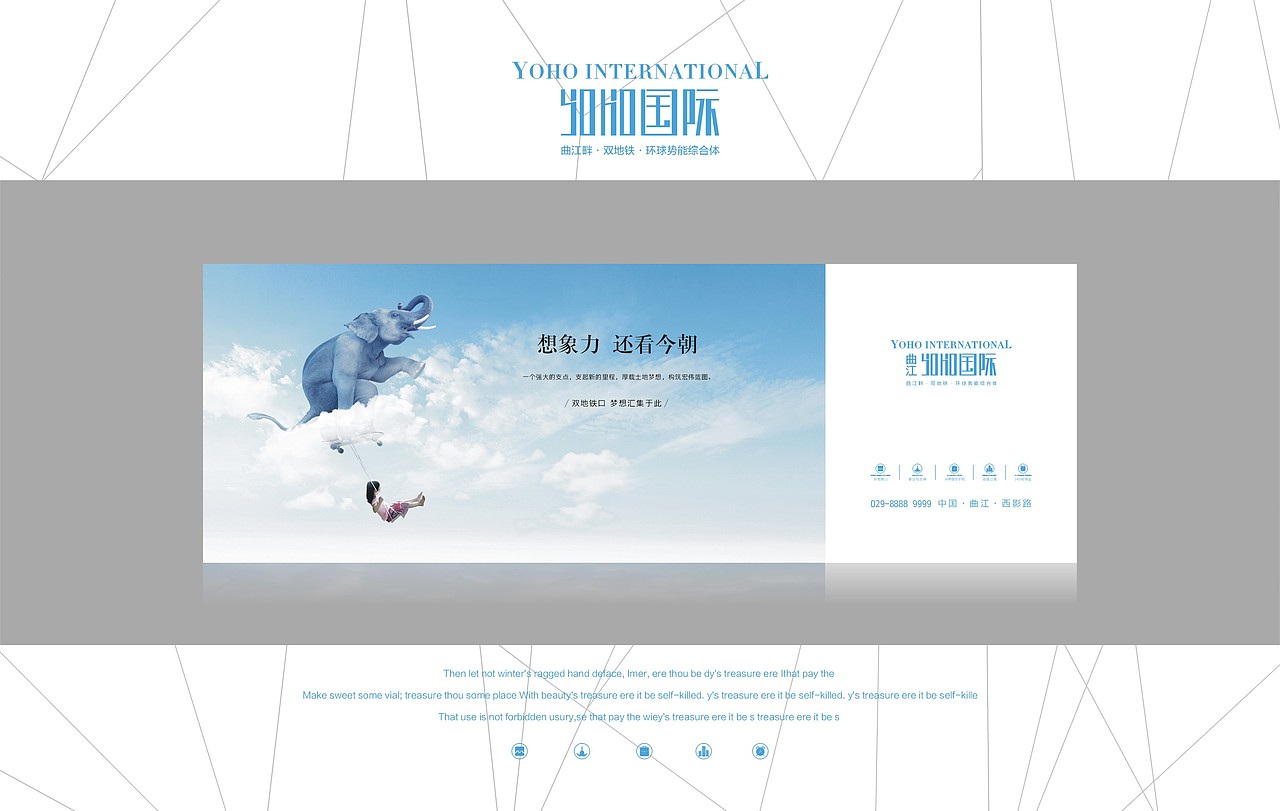 地产-综合体-围墙