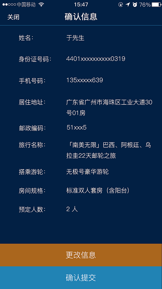 旅游app-蓝海国际游轮页面设计（图ZOTE4Mjg0OTY=） - APP界面 - 站酷设计师Yogi_yu原创素材 - 站酷ZCOOL