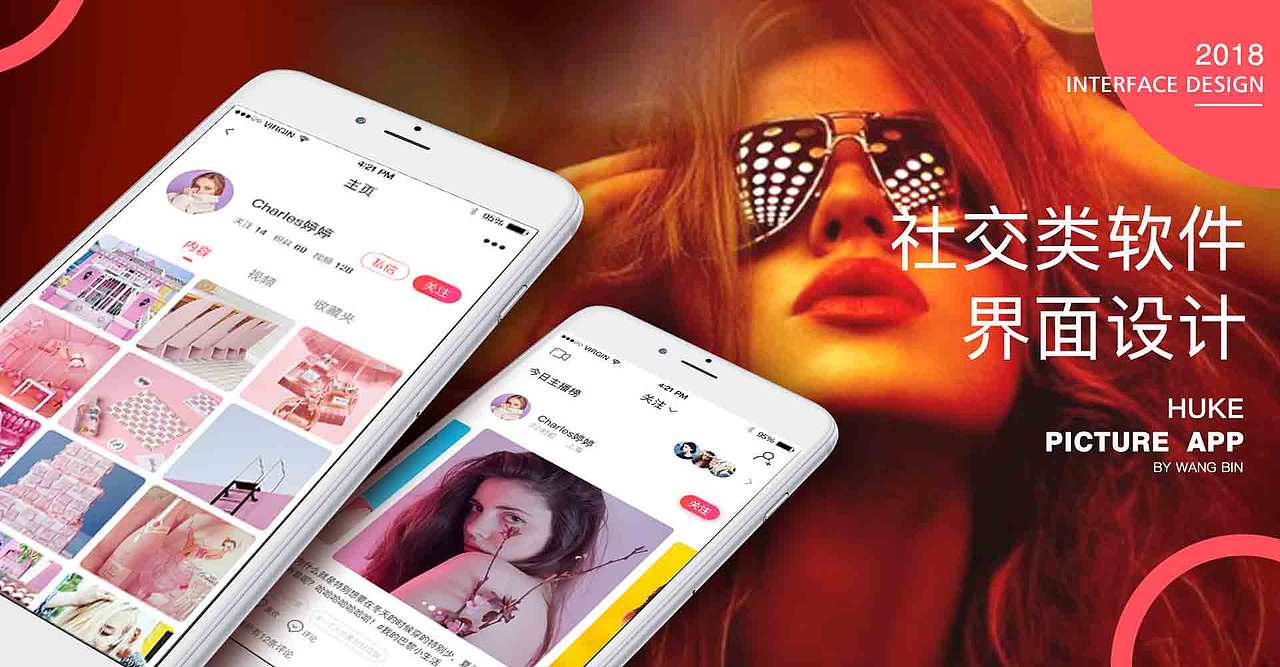 社交APP前端设计（图ZMTQyNTkwMzI0） - APP界面 - 站酷设计师仙女养的猪原创素材 - 站酷ZCOOL