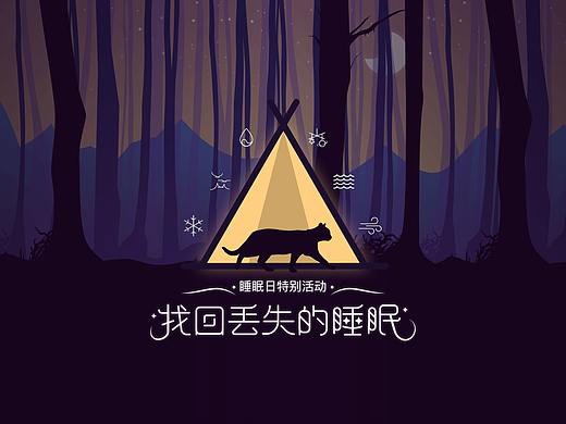 找回丢失的睡眠-华为应用市场x小睡眠App联合线下活动