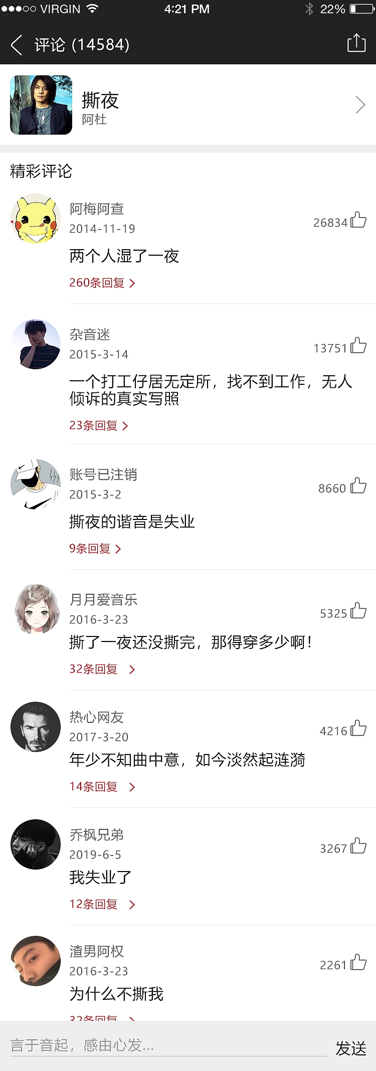 黑胶音乐APP（图ZMTY0MzM3NDA4） - APP界面 - 站酷设计师我是吃仁陈原创素材 - 站酷ZCOOL