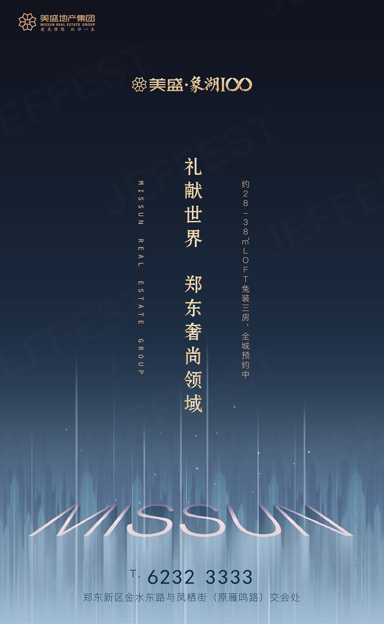 矢量图层房产海报（图ZMTkwMTEwNDcy） - 海报 - 站酷设计师Jeffest原创素材 - 站酷ZCOOL