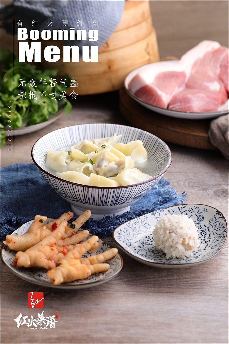 小时候的味道-小吃、面点、套餐拍摄