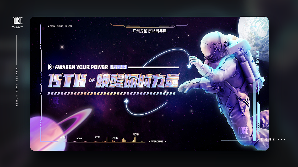 广州龙星行 15周年庆典（图ZMjYyNTUyNzYw） - 宣传物料 - 站酷设计师VKWANL原创素材 - 站酷ZCOOL