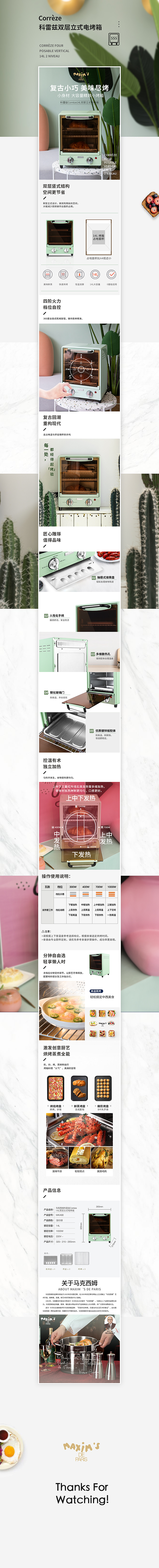为马克西姆MAIXIM'S设计一款烤箱详情（图ZMTgxMzQ1NzY4） - 生活用品 - 站酷设计师女术师原创素材 - 站酷ZCOOL