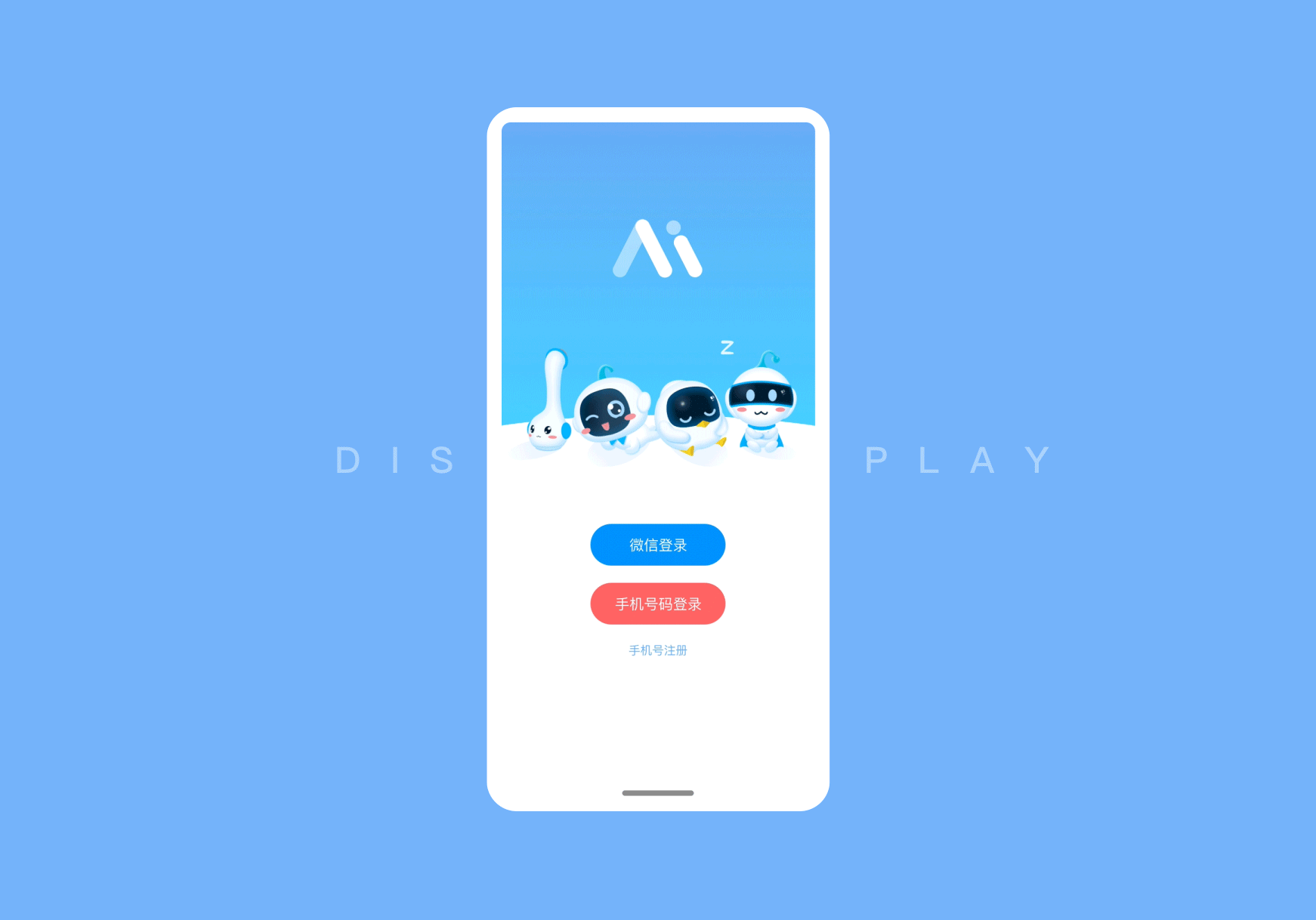 AI教育项目（图ZMTkxOTUyNzg4） - APP界面 - 站酷设计师子卟语原创素材 - 站酷ZCOOL
