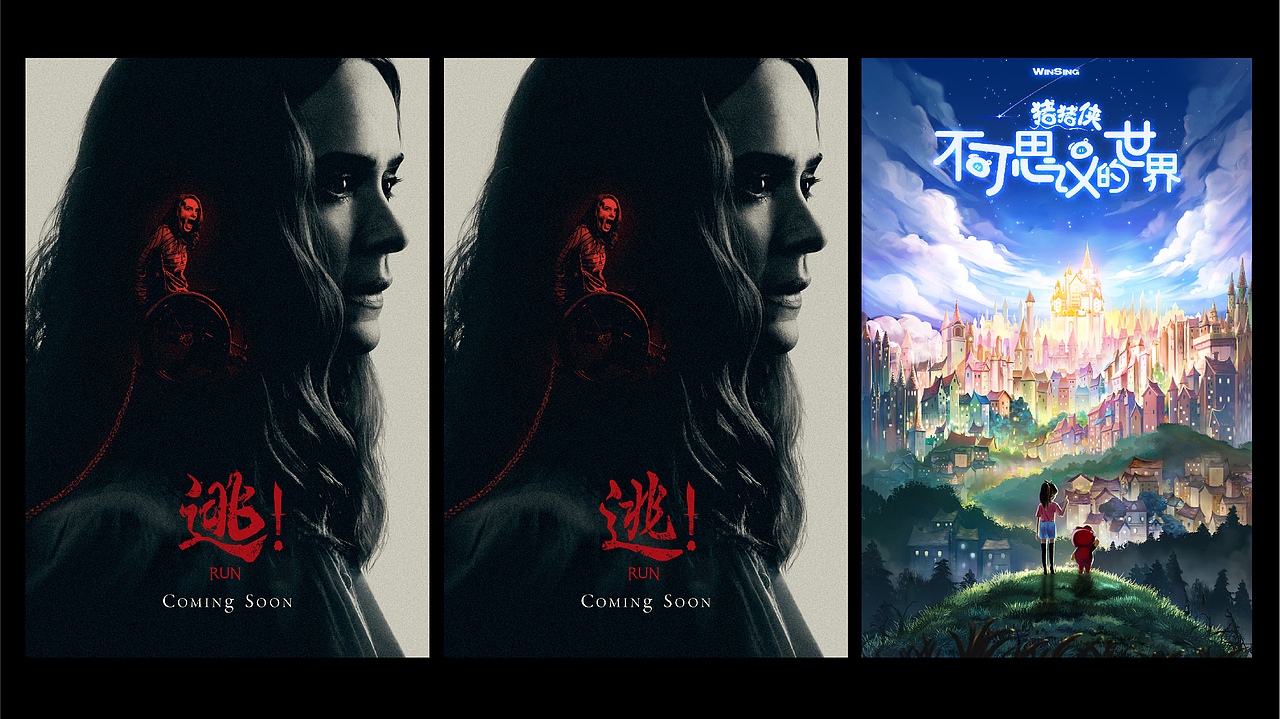 海报片名设计（图ZMjM4MTMzNzE2） - 字体/字形 - 站酷设计师偶尔CC原创素材 - 站酷ZCOOL