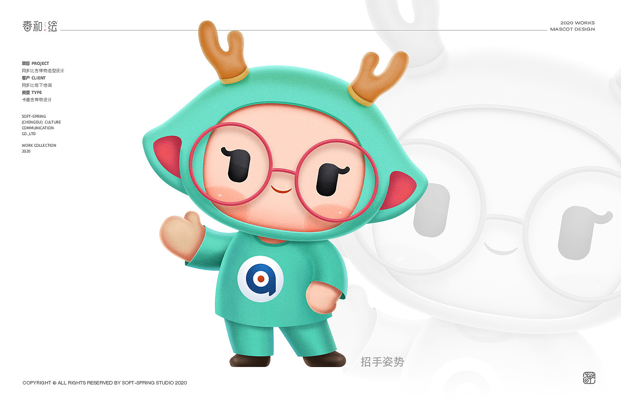 去年画的两组吉祥物 ^_^（图ZMjQ2Njk2NjUy） - IP形象 - 站酷设计师春和绘原创素材 - 站酷ZCOOL